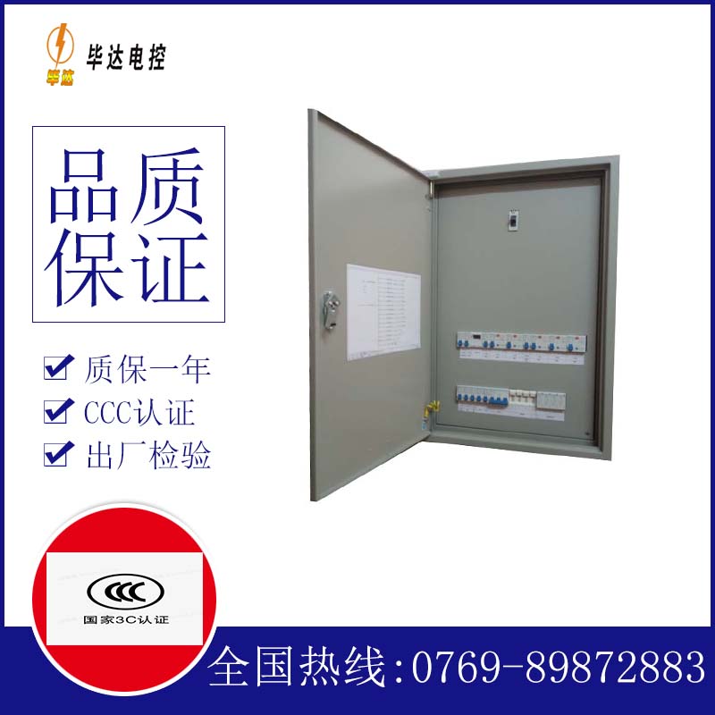 梓潼照明配电箱