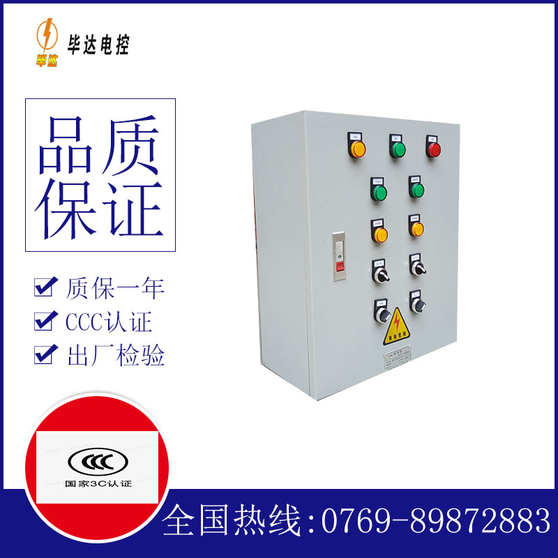 梓潼动力配电箱
