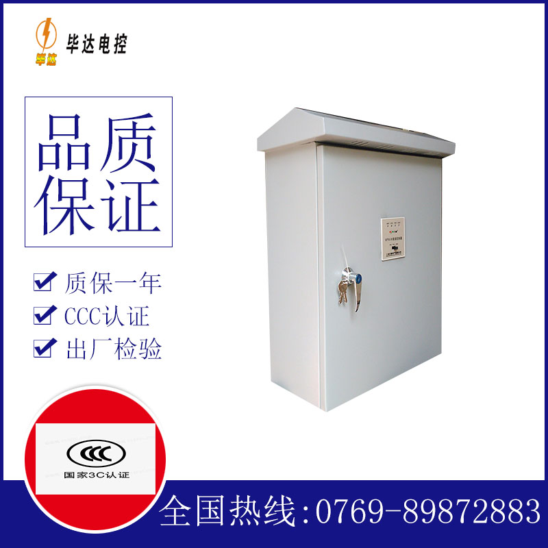 梓潼户外配电箱