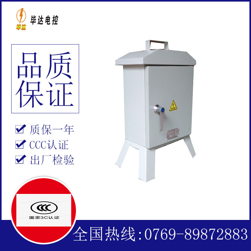 梓潼临时配电箱